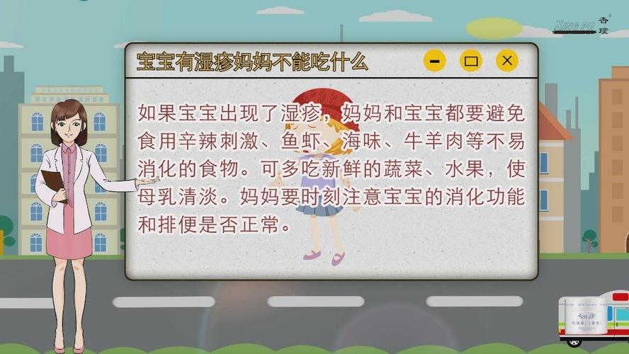 湿疹的国内代孕宝宝不能吃什么